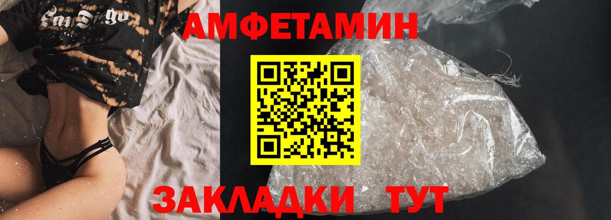 АМФЕТАМИН Розовый Архангельск