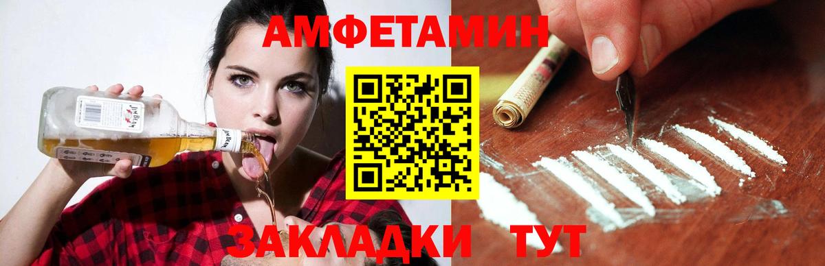 Амфетамин 97%  Амфетамин  Архангельск  Вход с VPN 