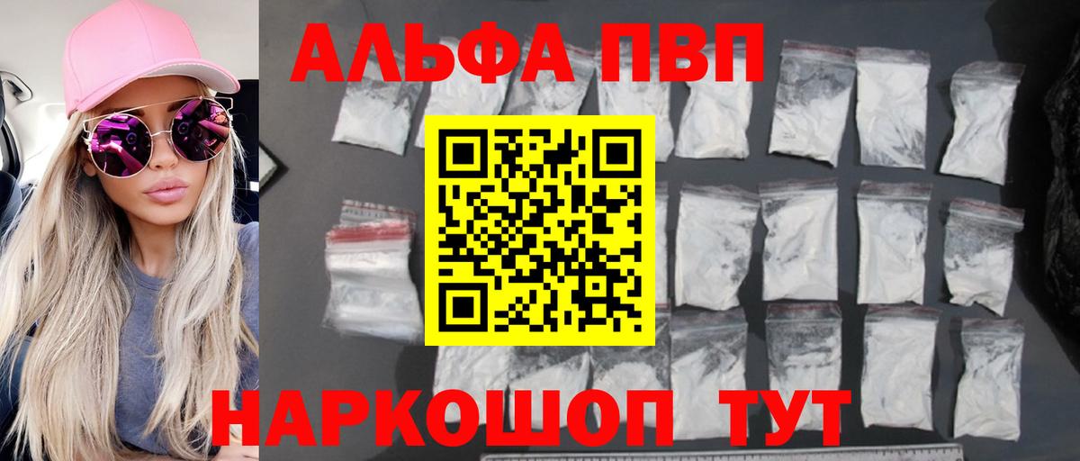 А ПВП мука  A PVP мука  А ПВП кристаллы  Архангельск 