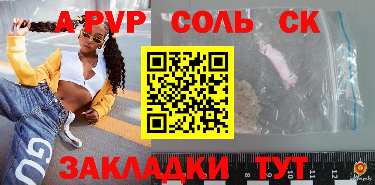 А ПВП СК Архангельск