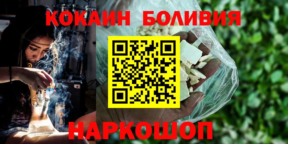 КОКАИН Columbia Архангельск