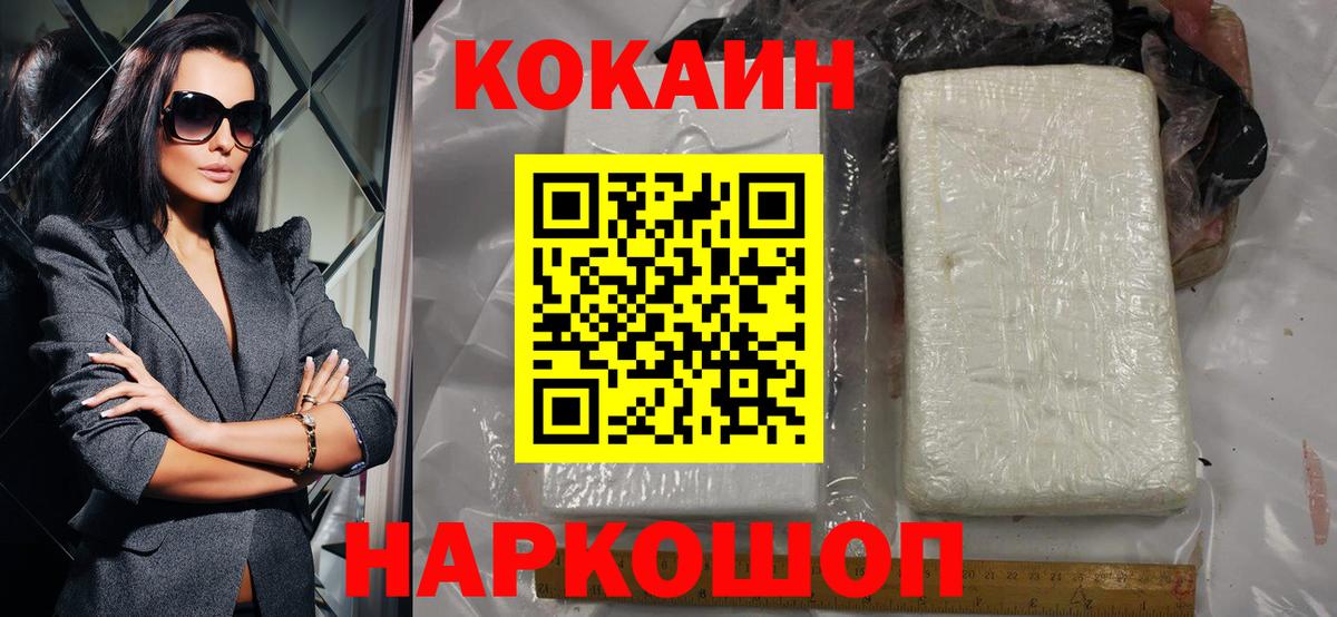 COCAIN Колумбийский  Архангельск  Cocaine Эквадор 