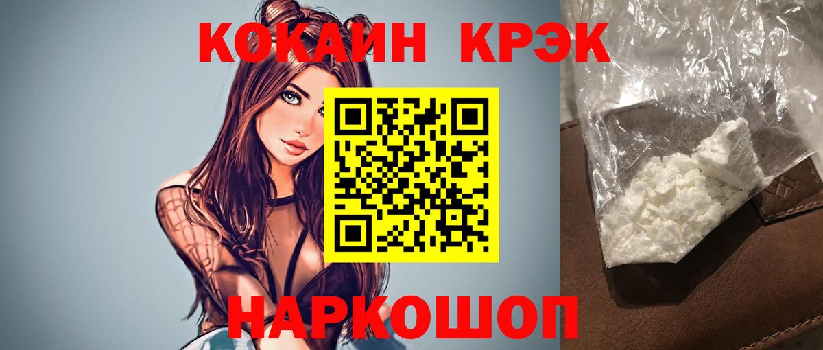COCAIN Колумбийский Архангельск