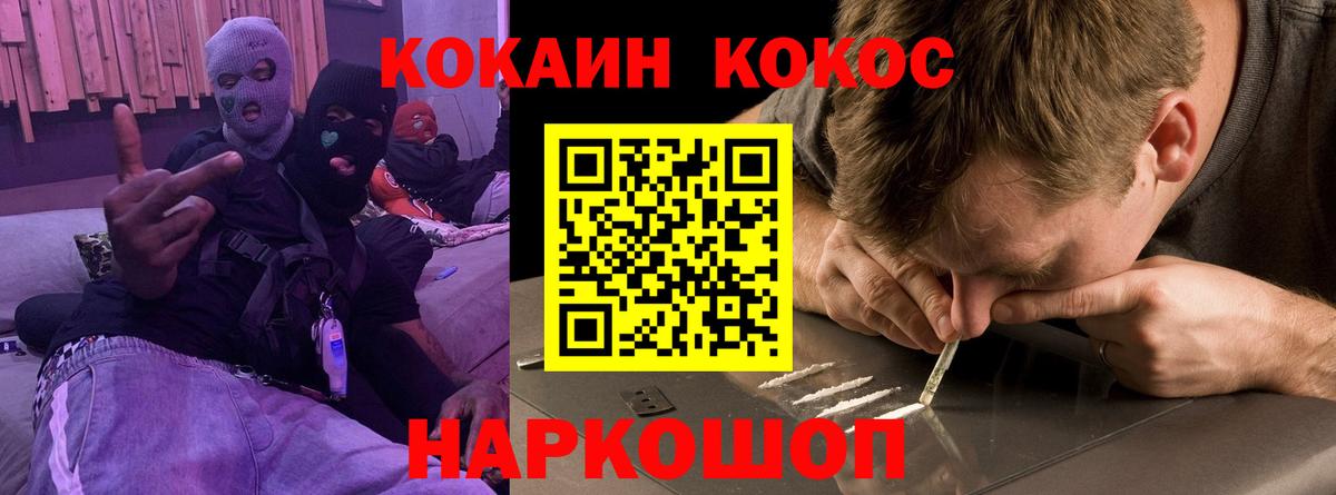 COCAIN  как найти закладки  Архангельск  Вход с VPN  COCAIN FishScale  COCAIN FishScale 