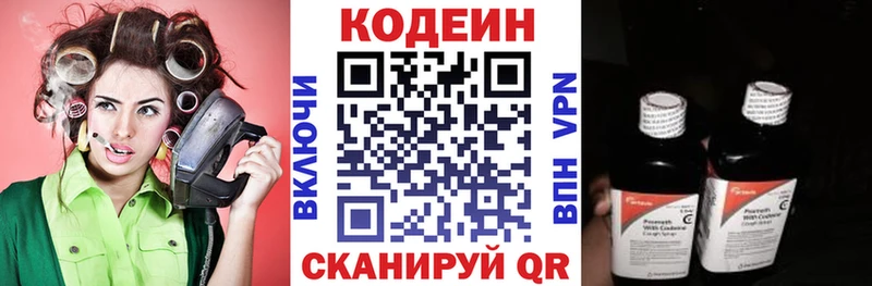 наркотики  Архангельск  Кодеиновый сироп Lean напиток Lean (лин) 