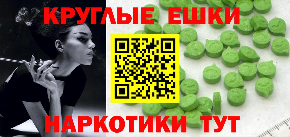 Экстази 250 мг  ЭКСТАЗИ  Архангельск  Ecstasy ешки 