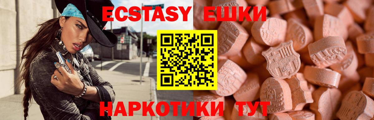 Архангельск  ЭКСТАЗИ 280мг  ЭКСТАЗИ  Вход с VPN  Ecstasy louis Vuitton 