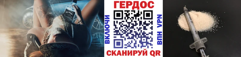 купить   Архангельск  ГЕРОИН герыч 