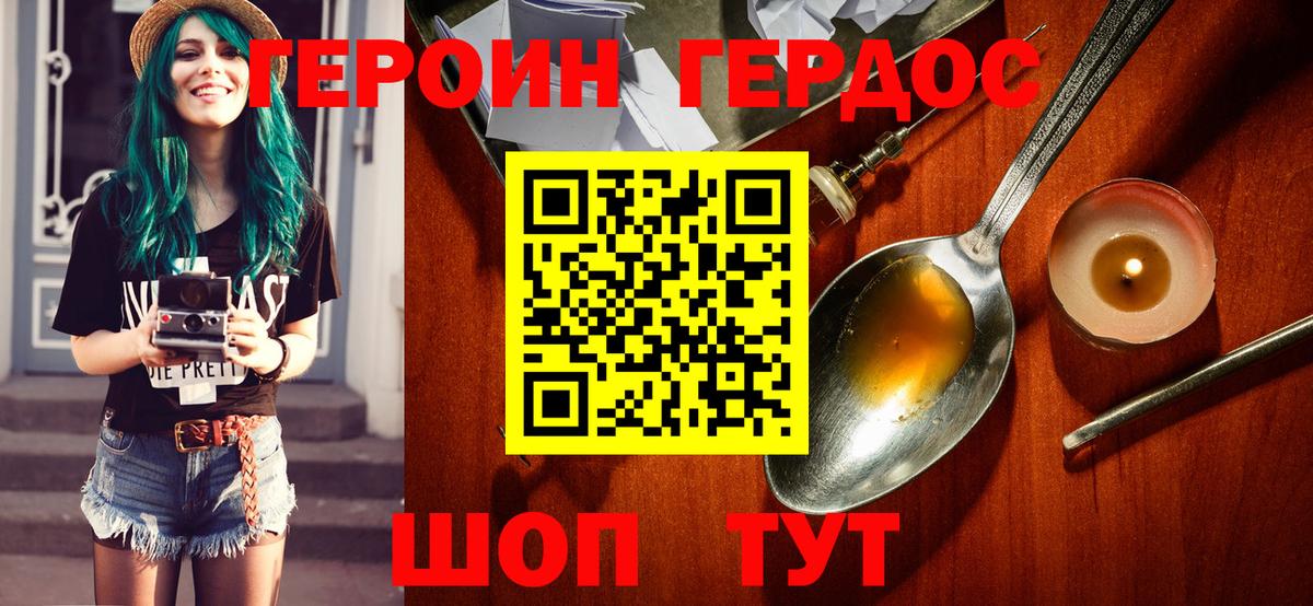 Героин  Вход с VPN  Архангельск  Героин хмурый 