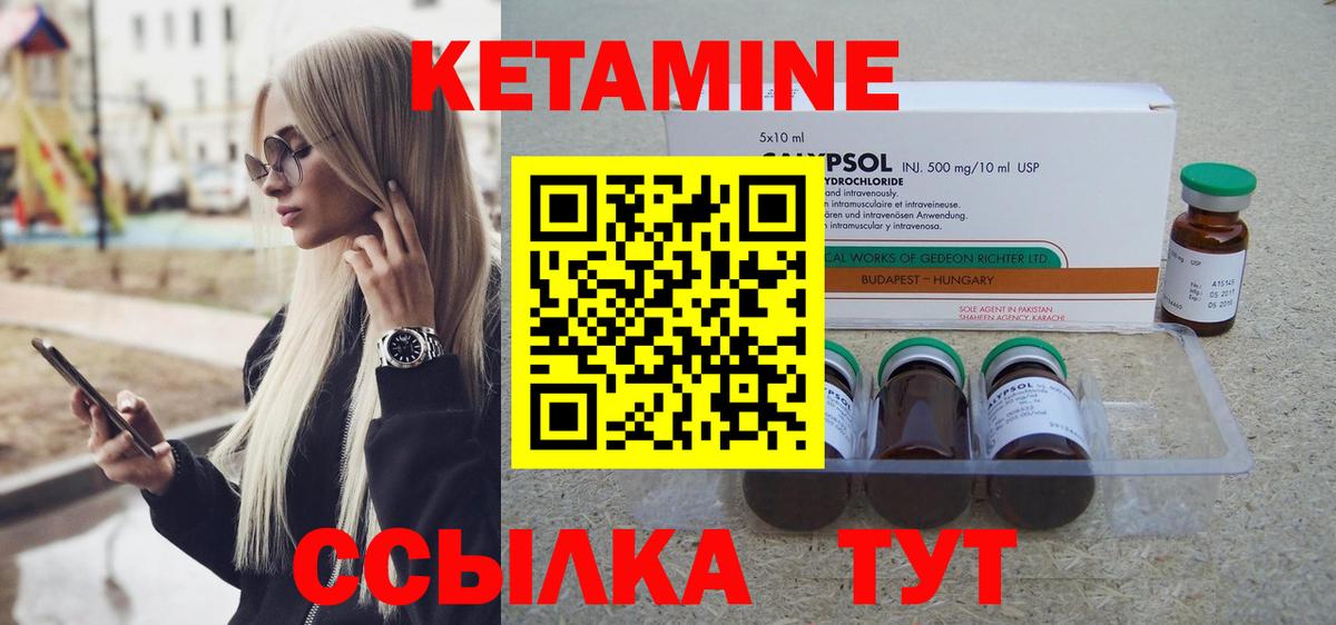 Кетамин ketamine  Кетамин ketamine  Архангельск 