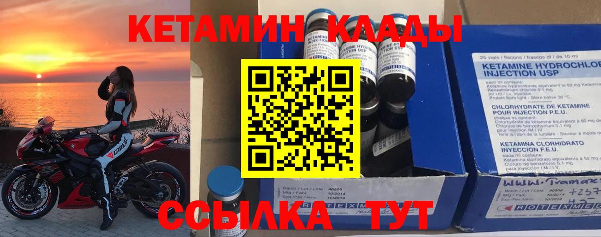КЕТАМИН ketamine Архангельск
