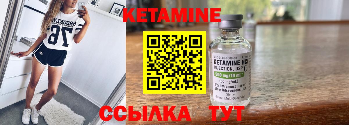 Архангельск  КЕТАМИН VHQ  Вход с VPN  КЕТАМИН ketamine 
