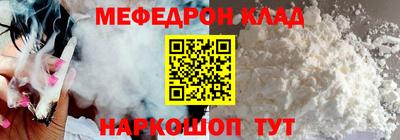 меф Апшеронск