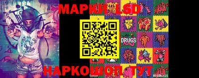 марки lsd Апшеронск