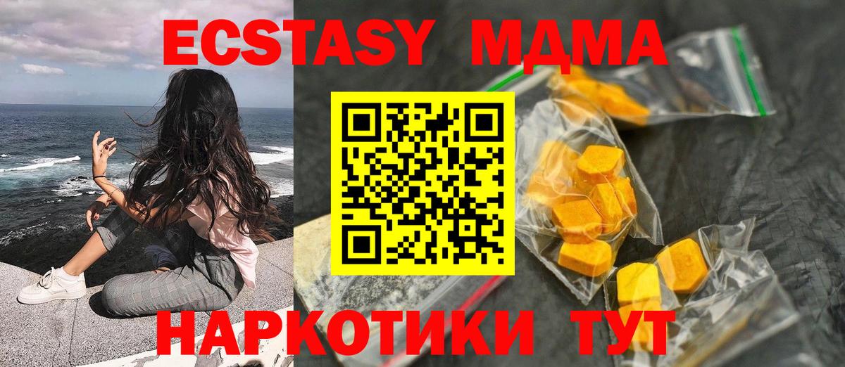 МДМА VHQ Архангельск