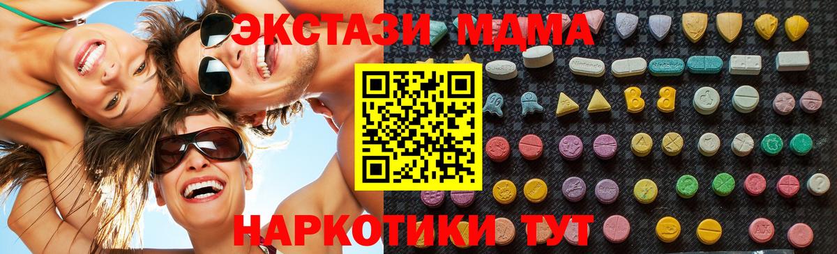 MDMA молли  МДМА  Архангельск  МДМА Molly 