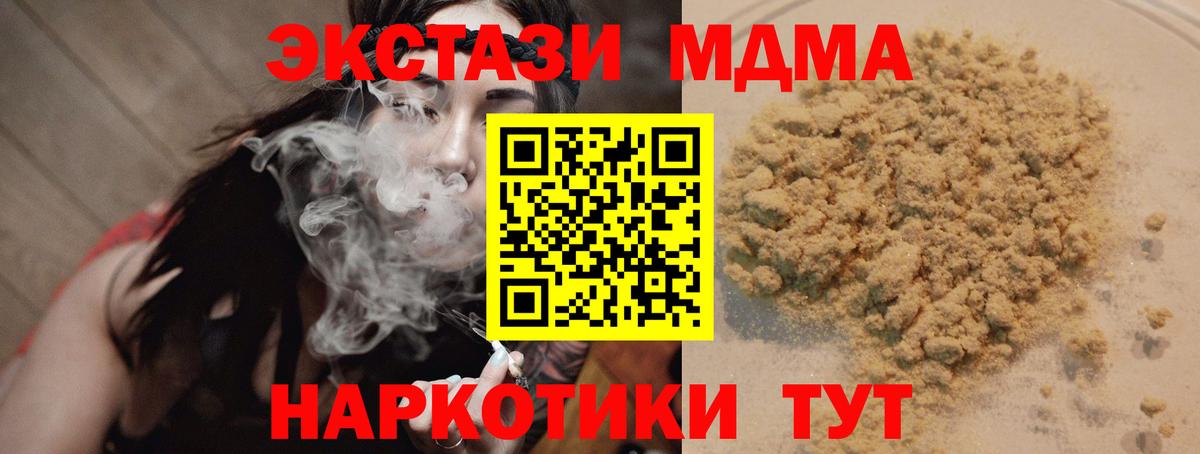 Архангельск  МДМА молли  Вход с VPN  MDMA молли 