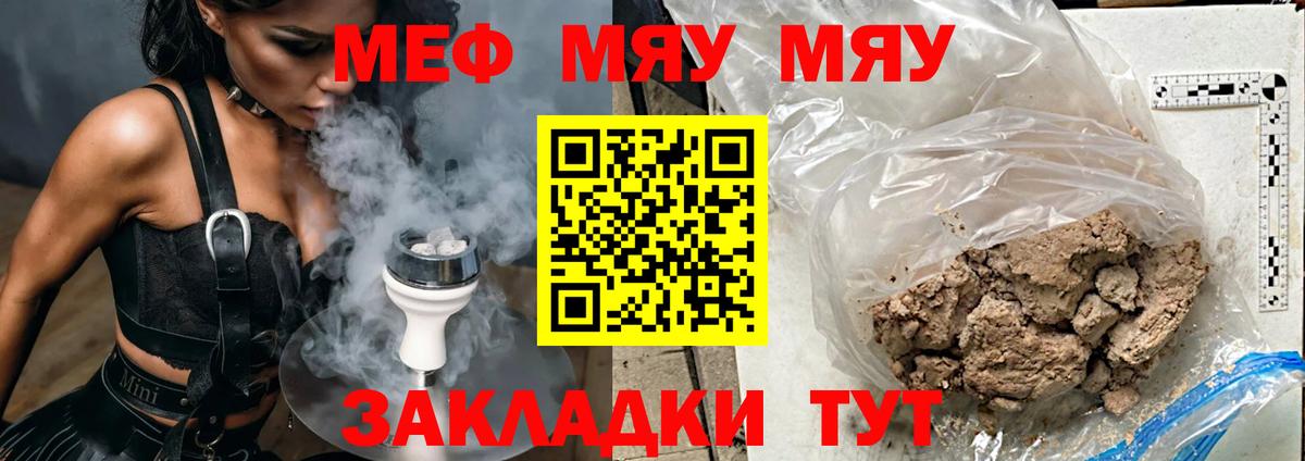 Архангельск  Меф  Меф 4 MMC  Меф  Вход с VPN  МЯУ-МЯУ 4 MMC 