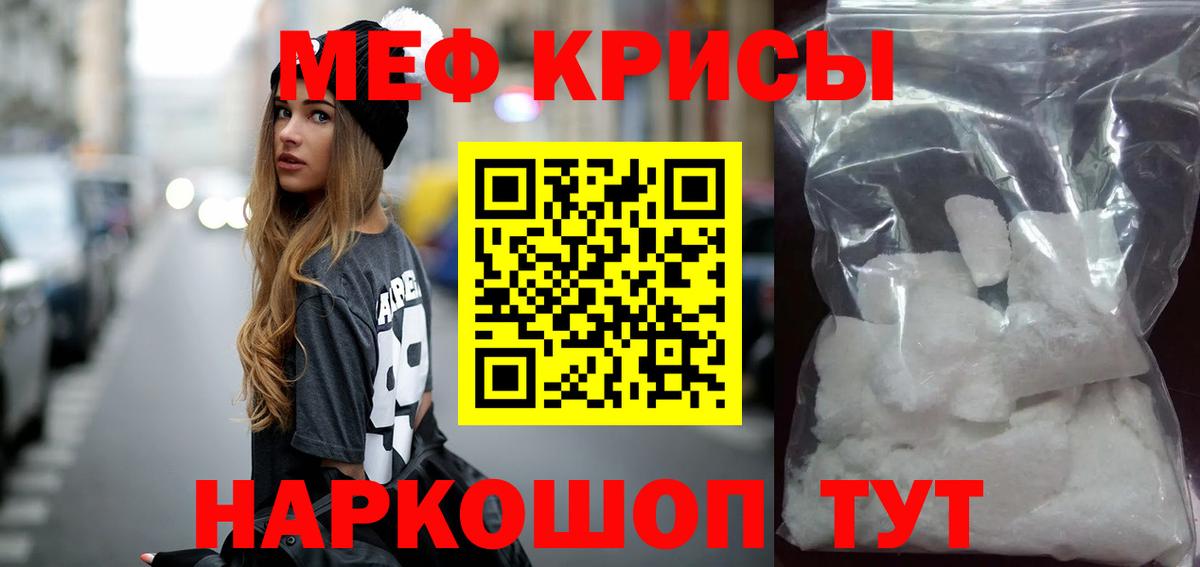 Меф мука  МЕФ  Архангельск  Мефедрон 4 MMC  Мефедрон 