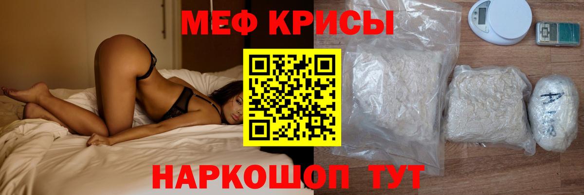 МЕФ  Архангельск