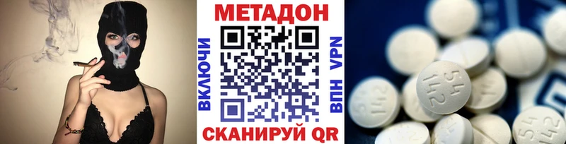 Метадон мёд Архангельск