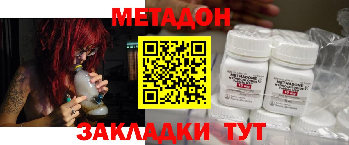 Архангельск  Метадон methadone  Вход с VPN  МЕТАДОН мёд 