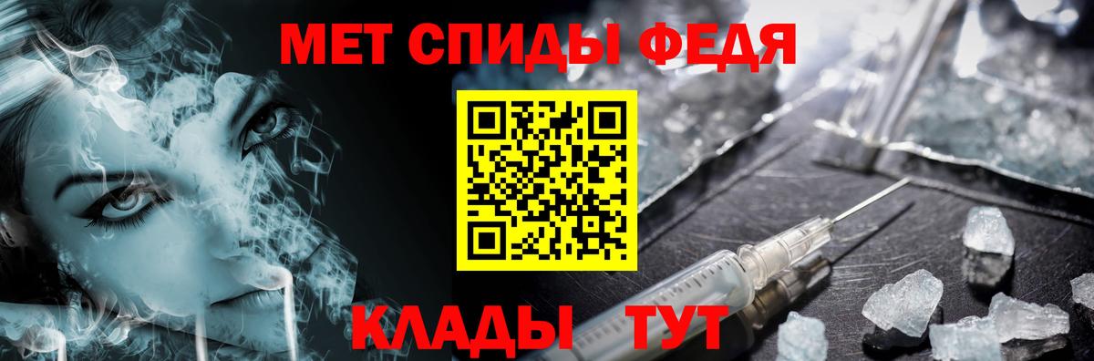 МЕТАМФЕТАМИН мет  Вход с VPN  Архангельск 
