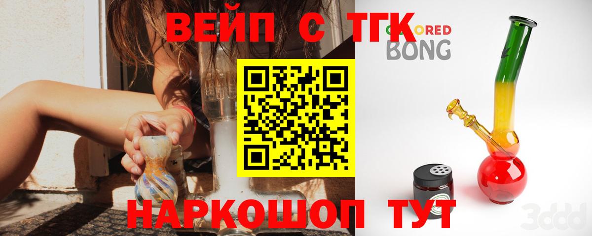 Дистиллят ТГК гашишное масло  Вход с VPN  Архангельск 